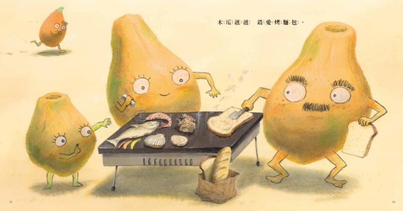 水果海水浴！（新版）